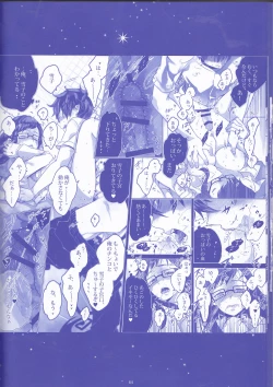 Page 64 of Toge hikari no navu~igātoria (blue exorcist]