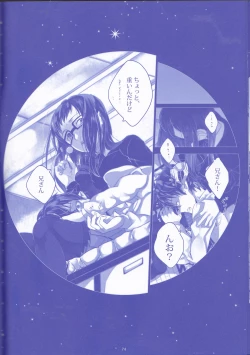 Page 74 of Toge hikari no navu~igātoria (blue exorcist]