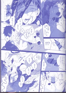 Page 99 of Toge hikari no navu~igātoria (blue exorcist]