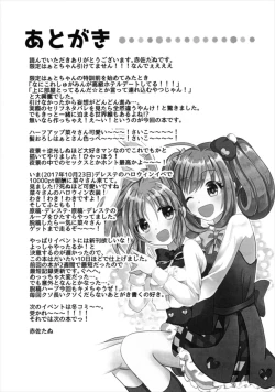 Page 20 of Yotte nante nai desu yo?