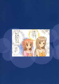 Page 24 of Yotte nante nai desu yo?