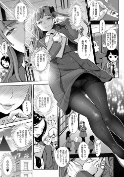 Page 14 of COMIC Masyo 2017-12