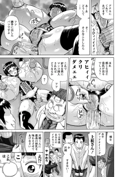 Page 172 of COMIC Masyo 2017-12