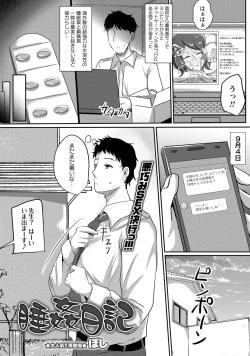 Page 200 of COMIC Masyo 2017-12