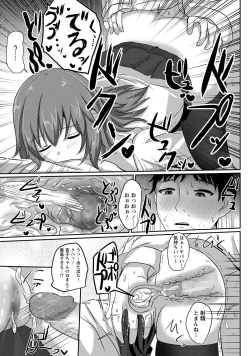 Page 208 of COMIC Masyo 2017-12