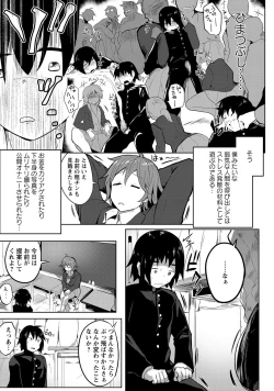 Page 304 of COMIC Masyo 2017-12