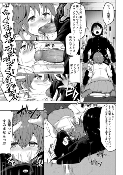 Page 312 of COMIC Masyo 2017-12