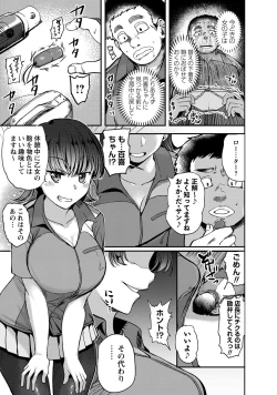 Page 330 of COMIC Masyo 2017-12