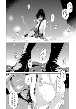 Page 367 of COMIC Masyo 2017-12