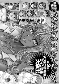 Page 393 of COMIC Masyo 2017-12