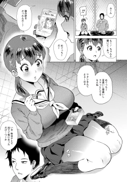 Page 60 of COMIC Masyo 2017-12