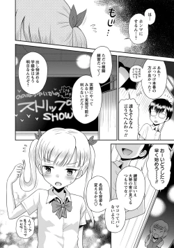 Page 95 of COMIC Masyo 2017-12