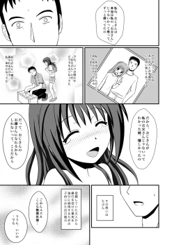 Page 13 of きみができてしまったから