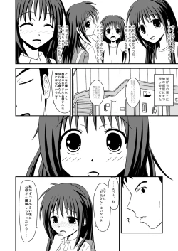 Page 6 of きみができてしまったから