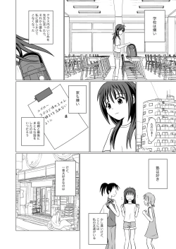 Page 2 of きらいなことすきなこと