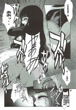 Page 7 of Shiro no Sakura