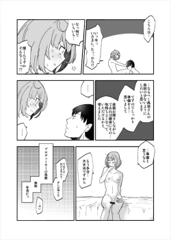 Page 10 of Takeuchi P to Takagaki Kaede-san ga Hatsu H de Mechakucha Ichaicha Suru Hon