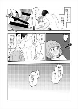 Page 11 of Takeuchi P to Takagaki Kaede-san ga Hatsu H de Mechakucha Ichaicha Suru Hon