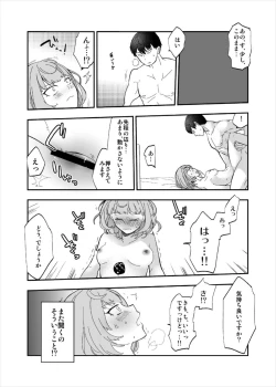 Page 13 of Takeuchi P to Takagaki Kaede-san ga Hatsu H de Mechakucha Ichaicha Suru Hon