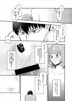 Page 15 of Takeuchi P to Takagaki Kaede-san ga Hatsu H de Mechakucha Ichaicha Suru Hon
