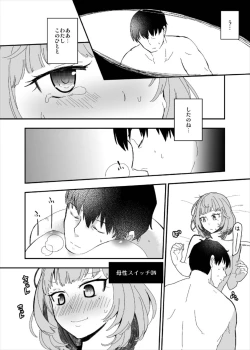 Page 21 of Takeuchi P to Takagaki Kaede-san ga Hatsu H de Mechakucha Ichaicha Suru Hon