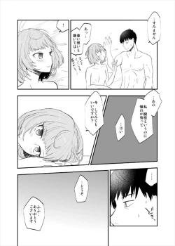Page 23 of Takeuchi P to Takagaki Kaede-san ga Hatsu H de Mechakucha Ichaicha Suru Hon