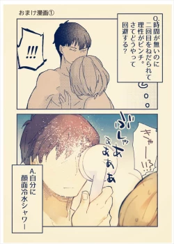 Page 31 of Takeuchi P to Takagaki Kaede-san ga Hatsu H de Mechakucha Ichaicha Suru Hon