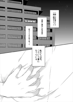 Page 4 of Takeuchi P to Takagaki Kaede-san ga Hatsu H de Mechakucha Ichaicha Suru Hon