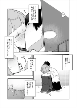 Page 5 of Takeuchi P to Takagaki Kaede-san ga Hatsu H de Mechakucha Ichaicha Suru Hon