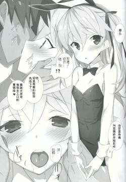 Page 4 of Shimada-ryuu Etsu