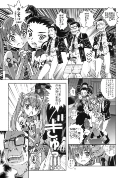 Page 4 of Seiteki Naimide Uchuu