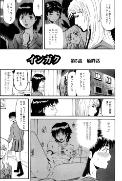 Page 131 of Goukan Kyoushitsu - The Rape Classroom