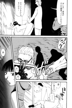 Page 49 of Goukan Kyoushitsu - The Rape Classroom