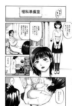 Page 70 of Goukan Kyoushitsu - The Rape Classroom