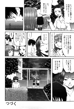 Page 82 of Goukan Kyoushitsu - The Rape Classroom