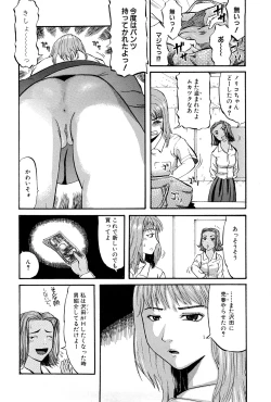 Page 84 of Goukan Kyoushitsu - The Rape Classroom