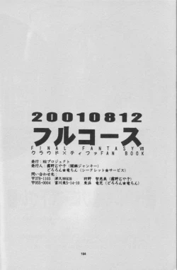 Page 103 of Fullcourse