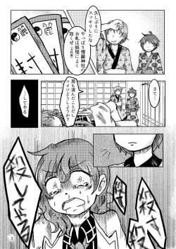 Page 4 of Якиманка！