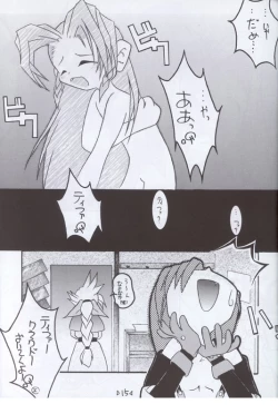 Page 14 of Holy Nante Iranai