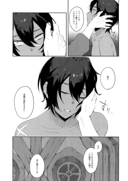 Page 10 of Hitotsu Nokorazu Anata ni Sasageru