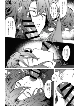 Page 7 of Sleep,Love,Heat,Eat,