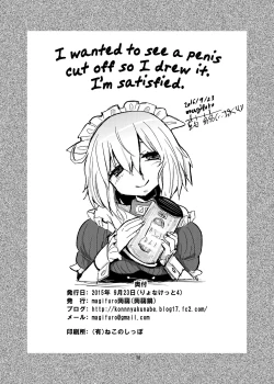 Page 17 of Otokonoko no Chinchin o Kiru Hon | A Book About Cutting Off a Trap's Penis