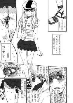 Page 19 of Boku ga Miki de, Miki ga Boku de