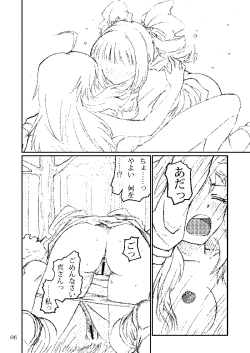 Page 38 of Boku ga Miki de, Miki ga Boku de