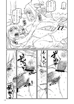 Page 44 of Boku ga Miki de, Miki ga Boku de