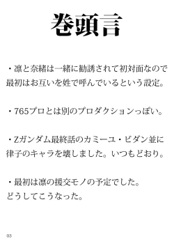 Page 3 of Fuck TRe@tment