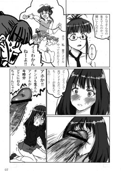 Page 7 of Fuck TRe@tment