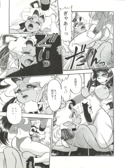 Page 11 of Milky Syndrome EX 3