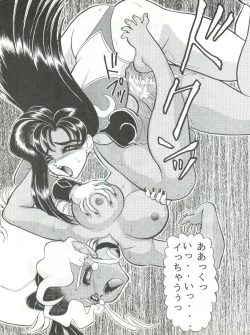 Page 17 of Milky Syndrome EX 3