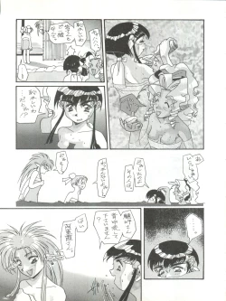 Page 21 of Milky Syndrome EX 3